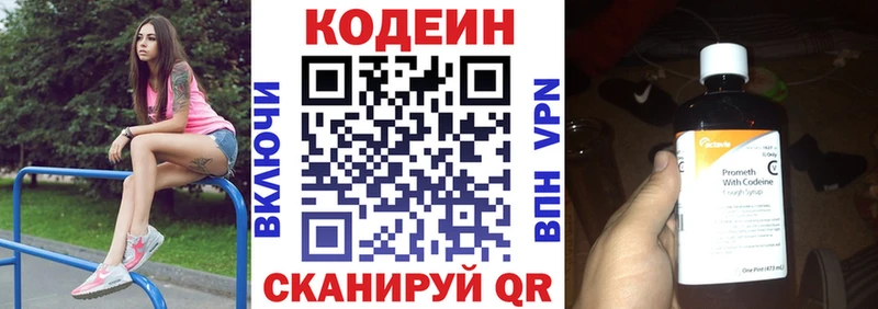 Codein напиток Lean (лин)  kraken сайт  Павловская 