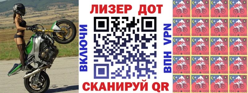 Марки NBOMe 1,8мг  Павловская 